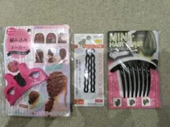 ヘアアレンジツール　編み込みメーカー　シニヨンじょうず　夜会巻きまとめ髪コーム