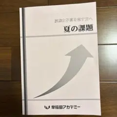 2026年最新】早稲アカ 慶應女子の人気アイテム - メルカリ