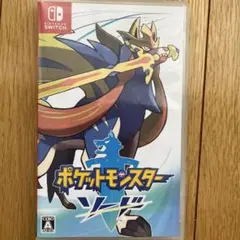 ポケットモンスター ソード
