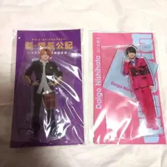 なにわ男子 西畑大吾 アクスタ2点セット