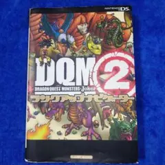 ドラゴンクエストモンスターズジョーカー2ランクアップナビゲーター