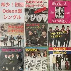 ビートルズ ◉希少フチ有り400円盤●アンド アイ ラヴ ハー ●イエスタデイ他 ビートルズ 希少400円盤 (赤盤) ◉アンド・アイ・ラブ・ハー - メルカリ
