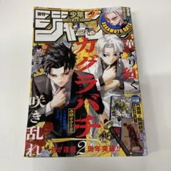 2025年最新】週刊少年ジャンプ 45の人気アイテム - メルカリ