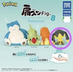肩ズンFig.8 ポケモンエリキテル
