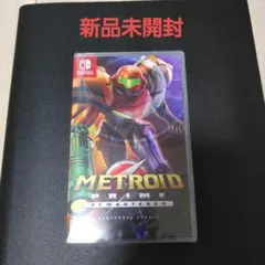 メトロイドプライム リマスタード Switch版