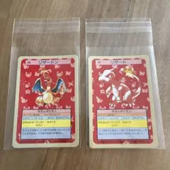 トップサン リザードン 裏青 進化セット 当時物 - メルカリ
