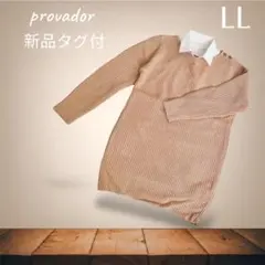 新品タグ付　重ね着風ニット　くすみピンク　LL