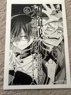 魔入間 魔入りました！入間くん 特典ペーパー アトリ チャンピオン