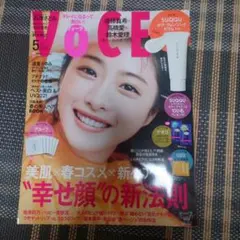 ❥❥VOCE ヴォーチェ 2021年　5月号　雑誌のみ