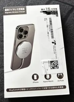 磁気ワイヤレス充電器 マグネット式 Mag Safe充電器