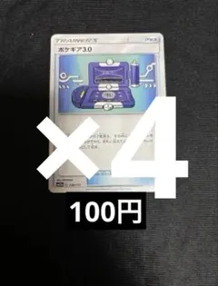 リョータ様　専用ページ　まとめ売り