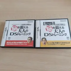 脳を鍛える大人のDSトレーニング 2点セット