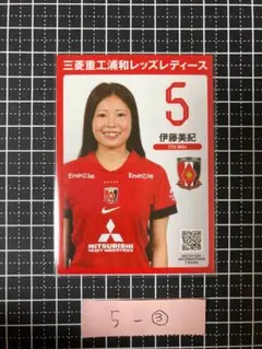 【非売品】浦和レッズレディース プレイヤーズカード　伊藤美紀③