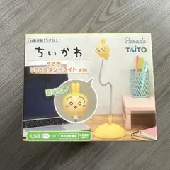 スタンドライト テーブルライト