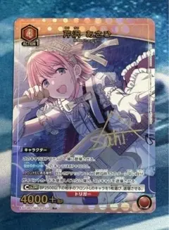 ユニオンアリーナ シャニマス 芹沢 あさひ PcSR 星2 サイン パラレル ユニオンアリーナ シャニマス 芹沢 あさひ PcSR 星2 サイン パラレル