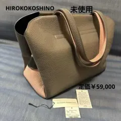 【未使用】ヒロココシノ 本革 レザートートバッグ バイカラー グレー ピンクのサムネイル