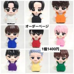 ちびぬい 衣装 服 なにわ男子「ダイスマ新衣装」【オーダーページ