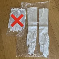 みずにゃ様専用☆ ウェディンググローブセット