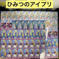 【C3】ひみつのアイプリ　みつき　100枚　まとめ売り