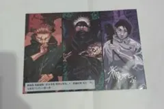 劇場版呪術廻戦 特典イラストボード