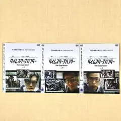 タイムスクープハンター season5 DVD 全巻セット 1巻〜4巻 全4巻