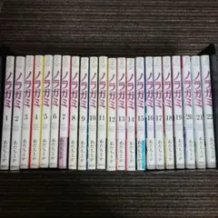 2025年最新】ノラガミ 全巻の人気アイテム - メルカリ