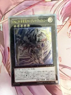 遊戯王 CNo.39 希望皇ホープレイ・ヴィクトリー レリーフ JOTL - メルカリ