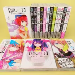 推しの子 1-16巻 全巻 赤坂アカ 横槍メンゴ オマケ付き 新品購入品