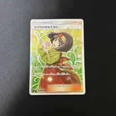 2026年最新】エリカのおもてなし sr 傷ありの人気アイテム - メルカリ