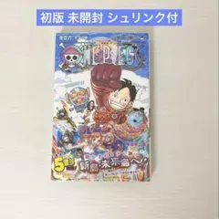 ワンピース 106巻 初版 未開封 シュリンク付 帯付