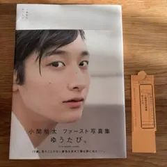 2026年最新】小関裕太、の人気アイテム - メルカリ