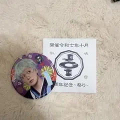 2026年最新】木全翔也 缶バッジの人気アイテム - メルカリ