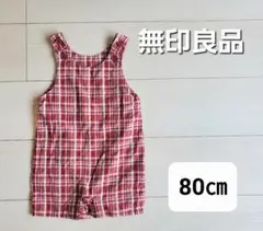 無印良品 ベビー ロンパース 80cm チェック