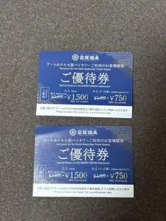 ppppppkaaaaaa様専用 空庭温泉 チケット