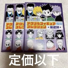 2026年最新】ハンターハンターアクリルフィギュアコレクションの人気