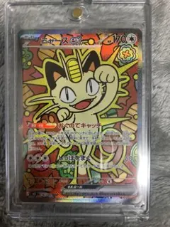 ポケモンカード ムニキスゼロ ニャース sar