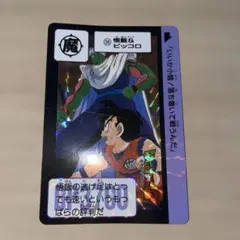 ドラゴンボールカードダス　復刻版　悟飯&ピッコロ