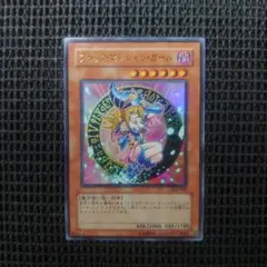 2026年最新】ブラックマジシャンガール le5の人気アイテム - メルカリ