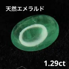 1.29ct天然エメラルドパーツネックレスピアスリング素材ハンドメイドまとめ売り