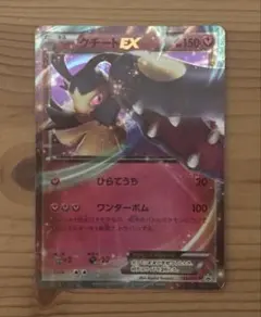 ポケモンカード クチートEX ダブルメガBREAKセット