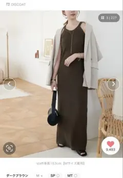DISCOAT カップ付きワッフルアメスリワンピース　SPのサムネイル