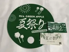 Mrs. GREEN APPLE うちわ&ステッカー2枚　夏祭り