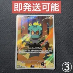ポケモンカードゲーム マーシャドー AR 069/063 M1L ③