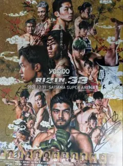 2026年最新】rizin33 ポスターの人気アイテム - メルカリ