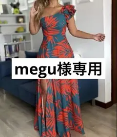 【新品・未使用】フラダンス タヒチアンダンス ドレス　フリル袖 ワンショルダー