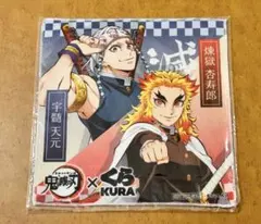 宇髄天元 煉獄杏寿郎くら寿司×鬼滅の刃 第2弾 対象商品購入特典ハンカチタオル
