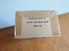 デジモンカードゲーム テイマーグッズセットEX2【PB-14】
