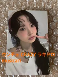 LE SSERAFIM ルセラフィム ウンチェ CRAZY トレカ ラキドロ