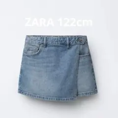 ZARAデニム キュロットスカート122cm