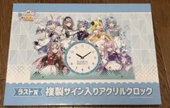 新品・未使用 ホロライブくじ ホロクッキング 複製サイン入りアクリル